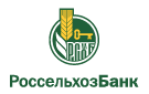 Банк Россельхозбанк в Пошехонье